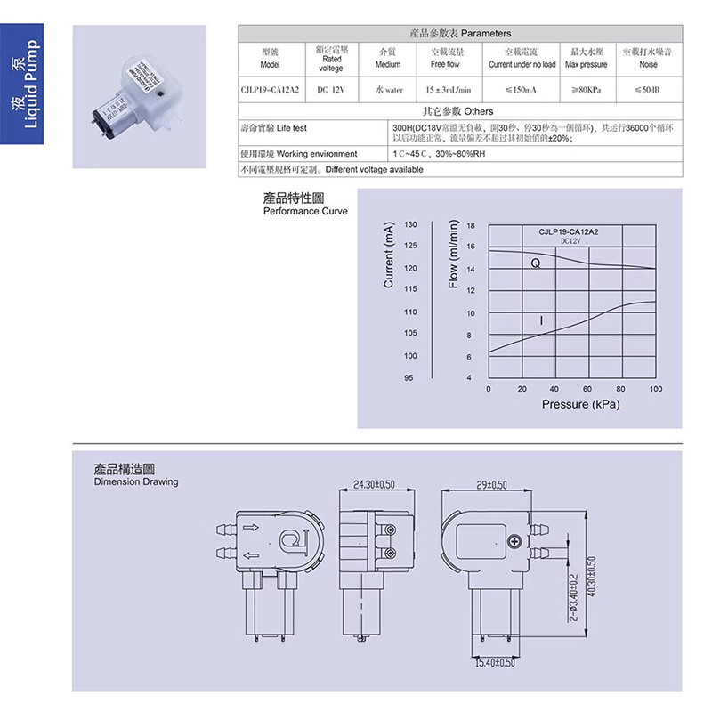 1PCS CONJOIN CJLP19-CA12B Mini - Mini Peristaltic Pump 12V review and price